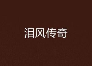 模拟山羊