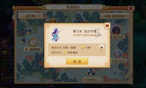 腾讯开心鼠19.9大礼包，会不会以后自动续费？游戏画面