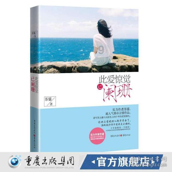 石油骚动